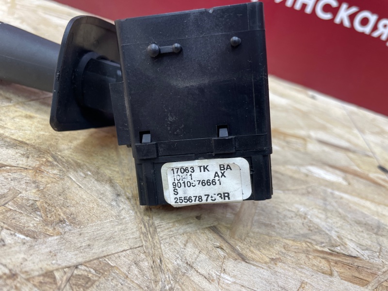 Переключатель стеклоочистителей