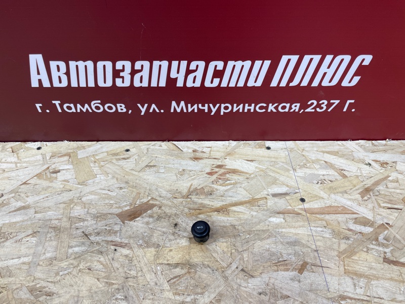 Кнопка открывания багажника