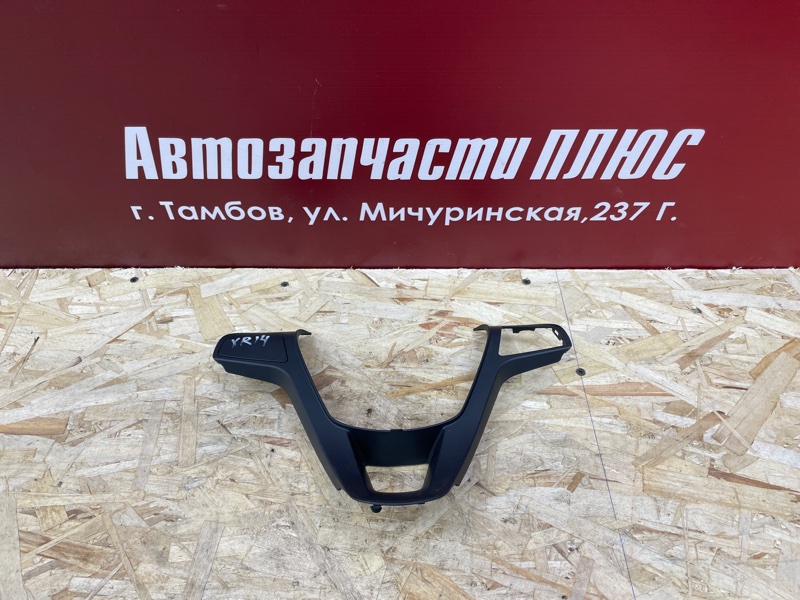 Накладка руля