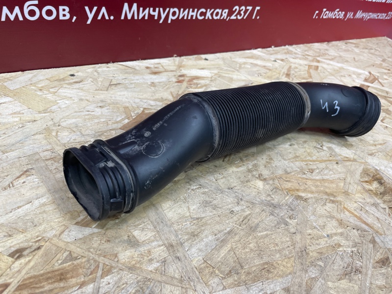 Патрубок воздушного фильтра