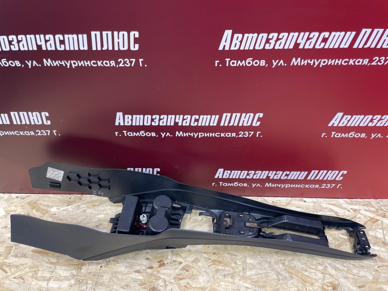 Консоль между сидений