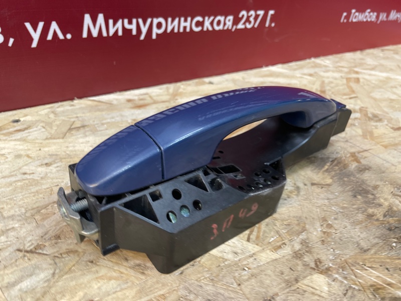 Ручка двери внешняя