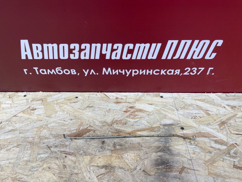 Тяга привода замка багажника