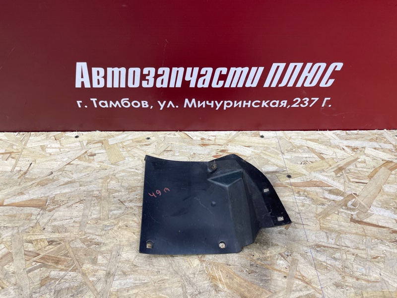 Щиток     крыла