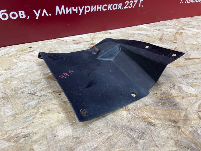 Щиток     крыла