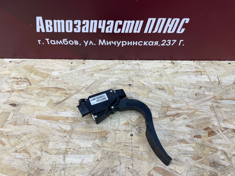Педаль газа