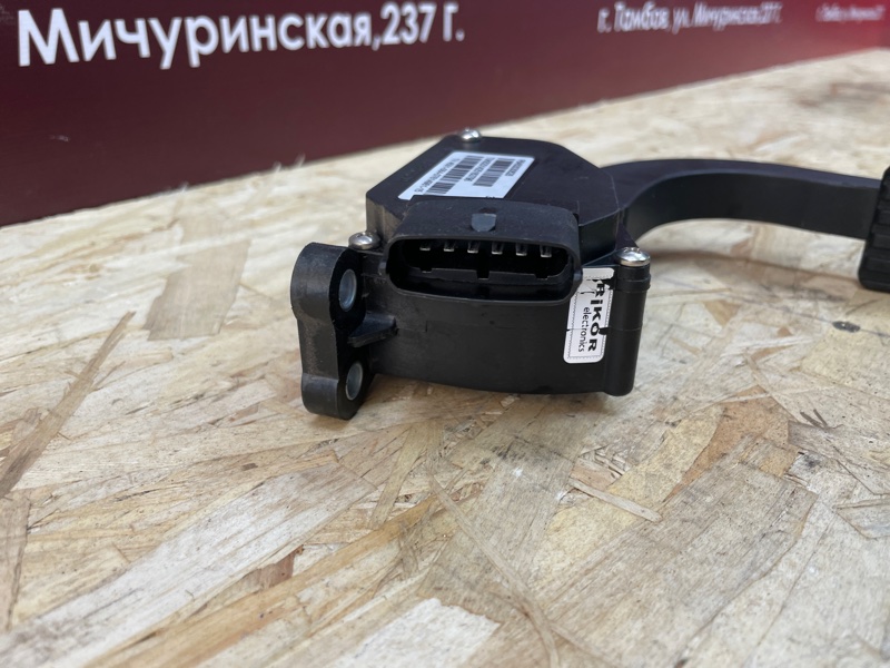 Педаль газа