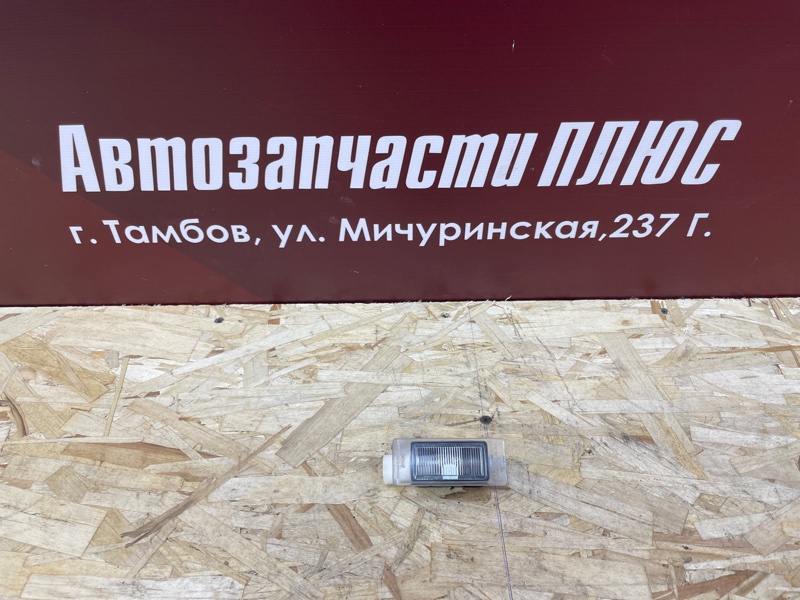 Плафон подсветки номера