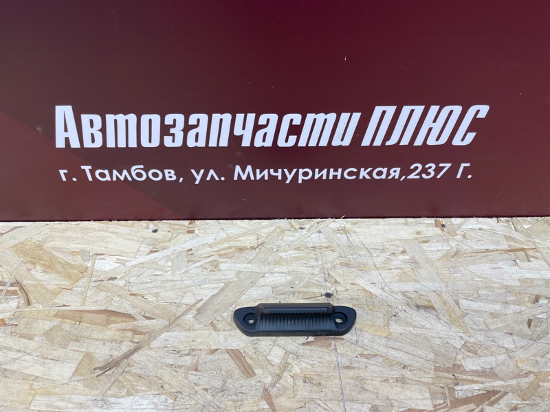 Ручка открывания багажника