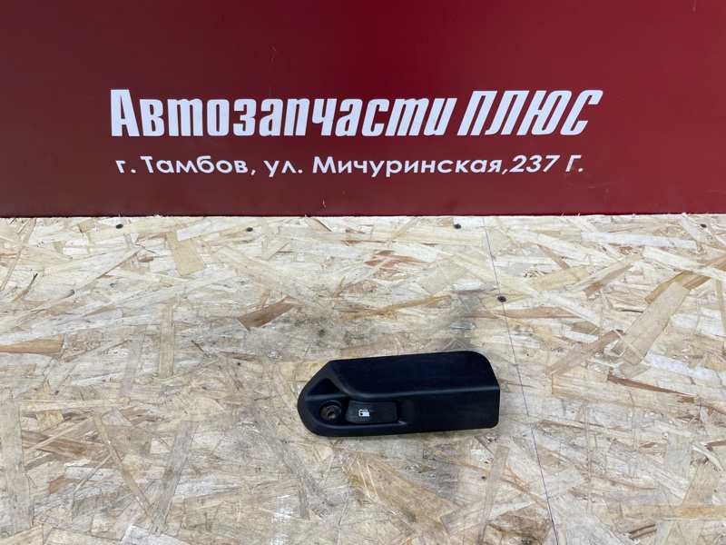 Ручка открывания бензобака