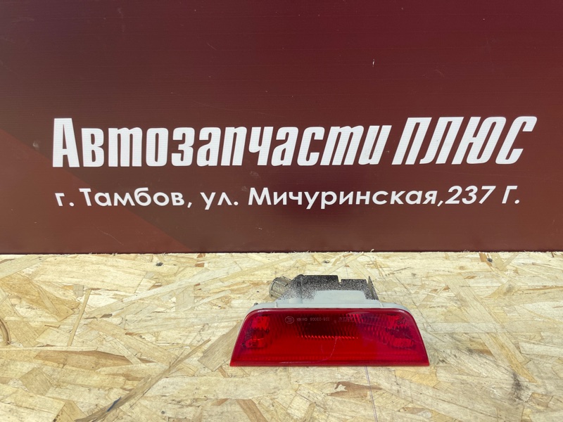 Фонарь противотуманный