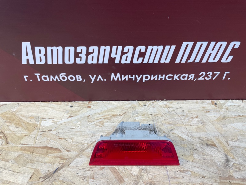 Фонарь противотуманный