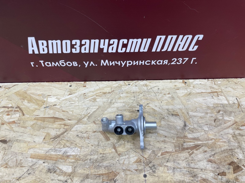 Главный тормозной цилиндр