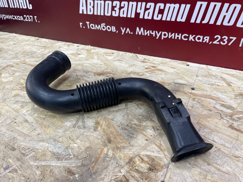 Патрубок воздушного фильтра