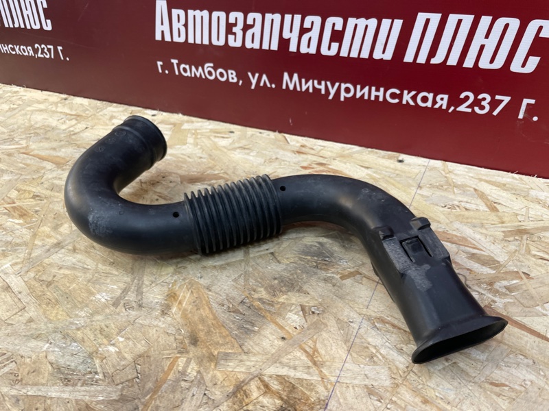 Патрубок воздушного фильтра