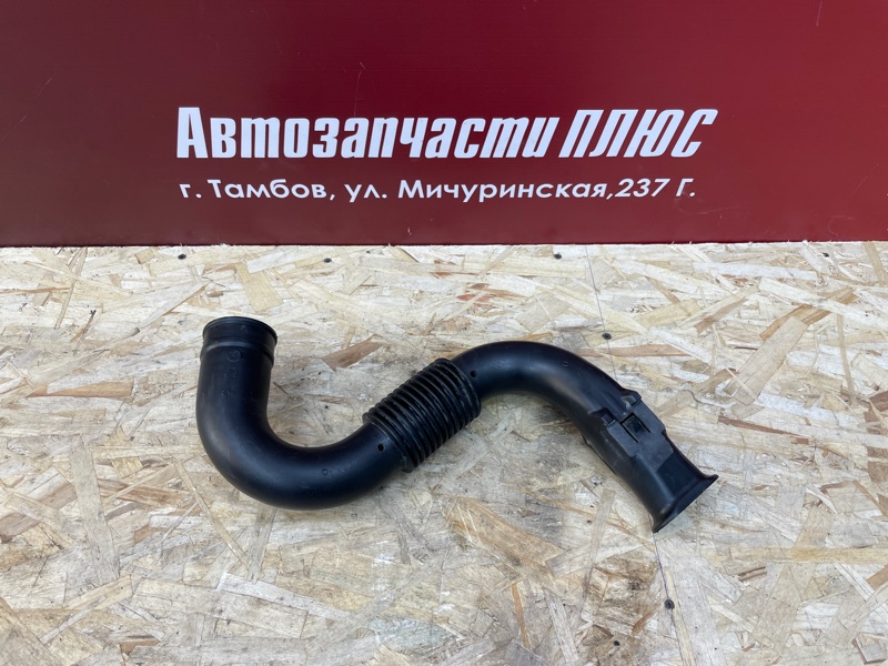 Патрубок воздушного фильтра