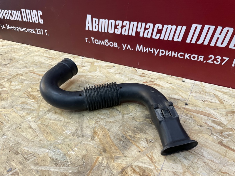 Патрубок воздушного фильтра