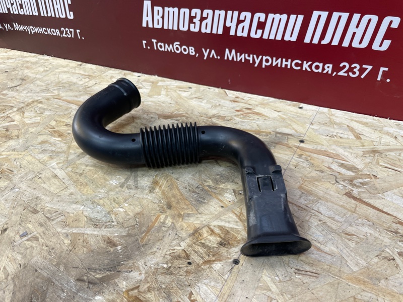 Патрубок воздушного фильтра