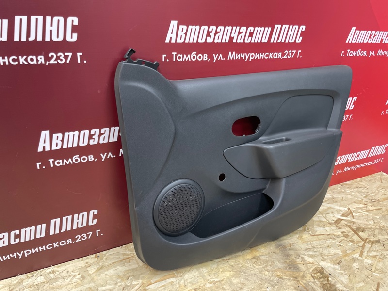 Обшивка боковой двери