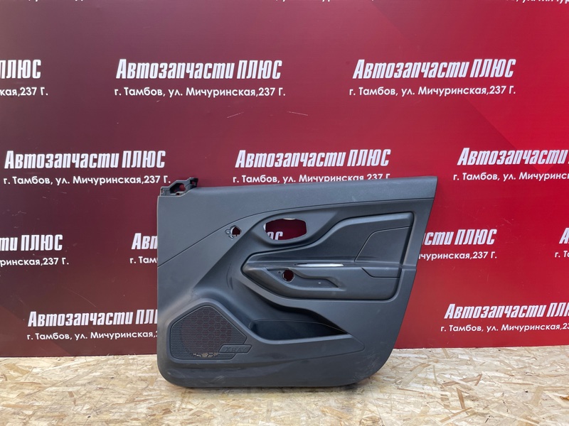 Обшивка боковой двери
