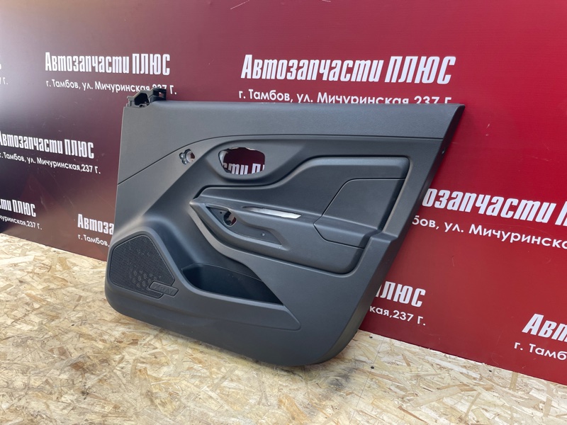 Обшивка боковой двери