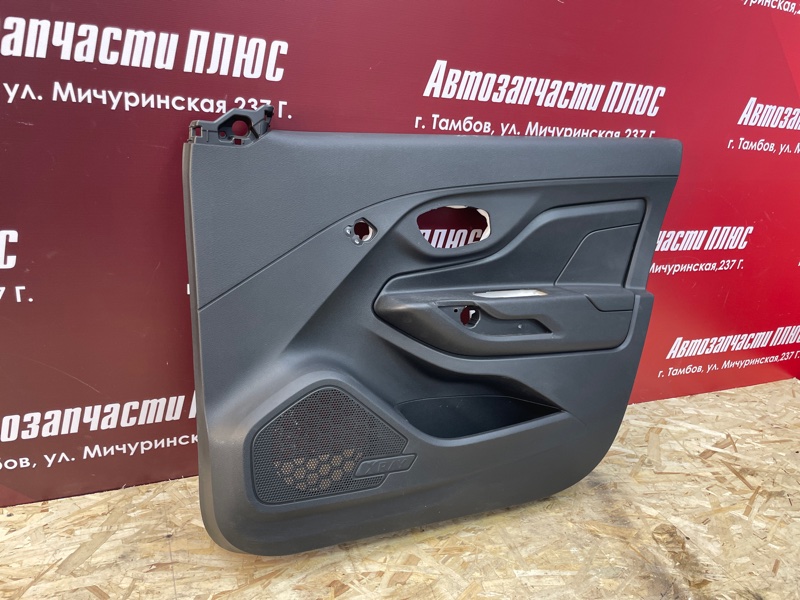 Обшивка боковой двери