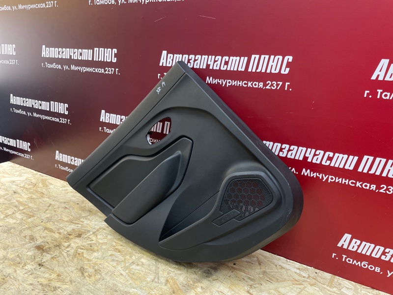 Обшивка боковой двери