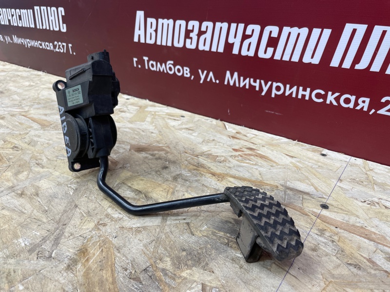 Педаль газа