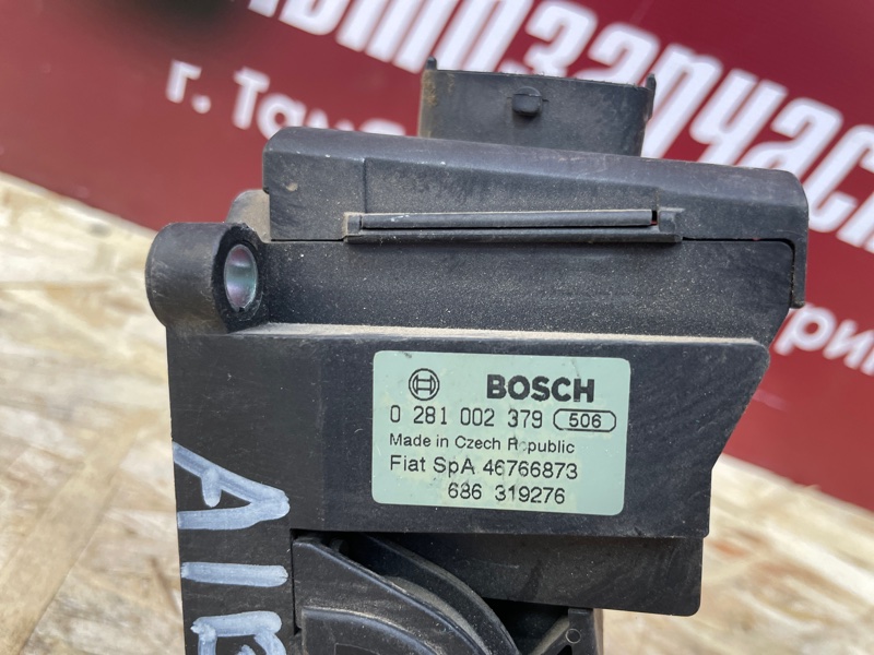 Педаль газа