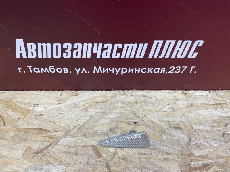 Повторитель поворота в крыло