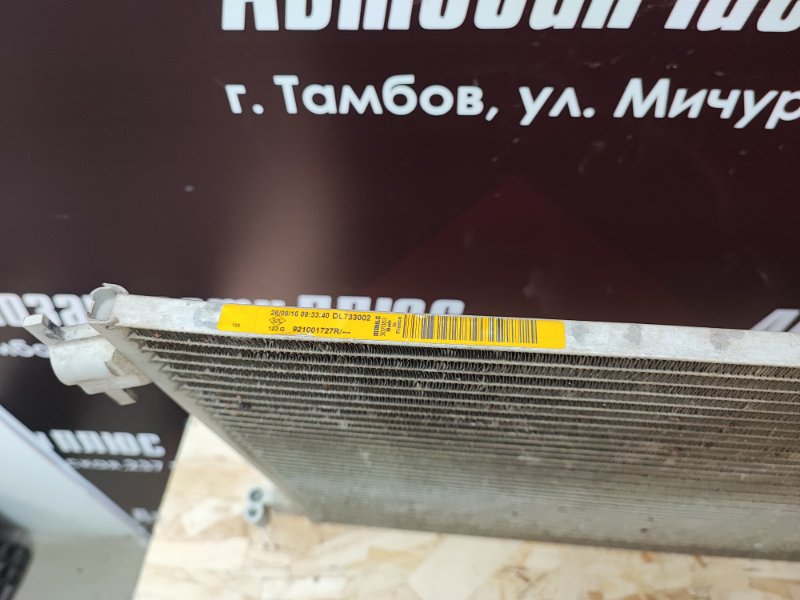 Радиатор кондиционера