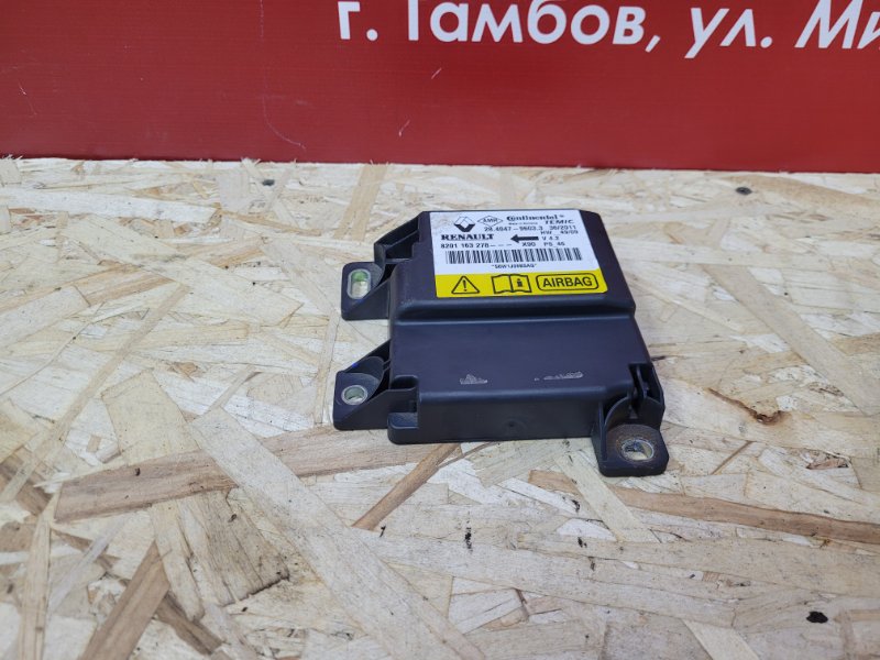 Блок управления AIR BAG