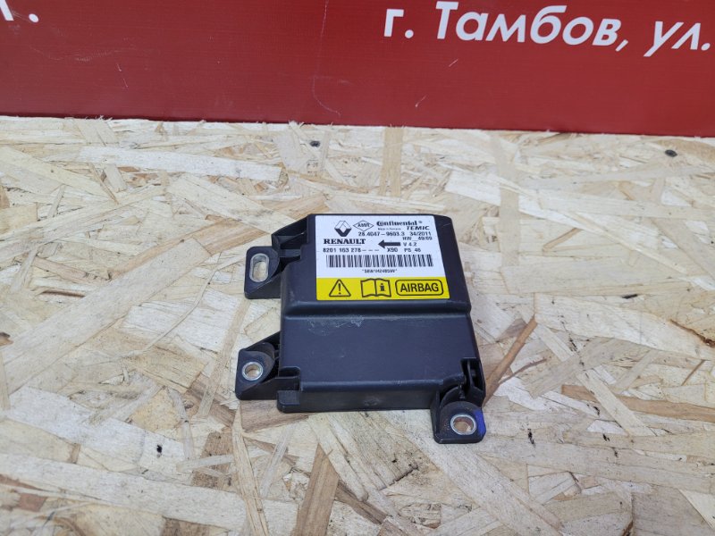 Блок управления AIR BAG