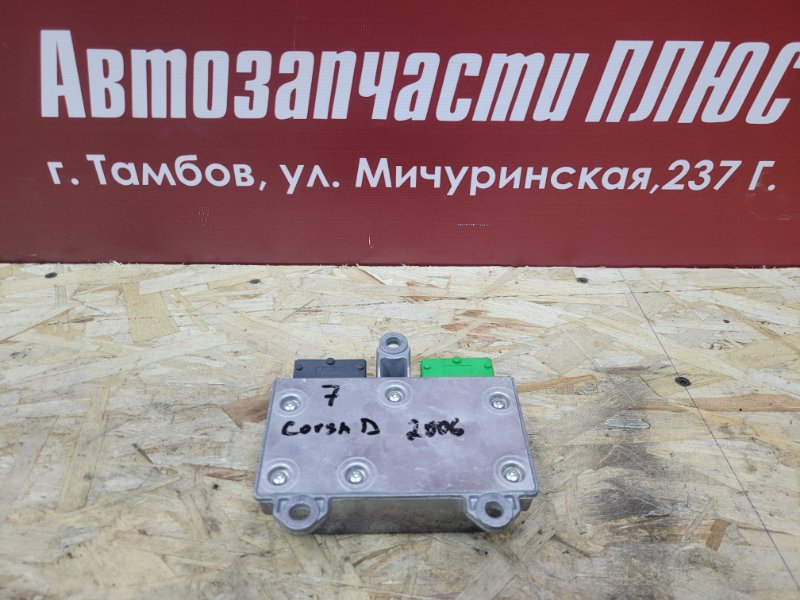 Блок управления AIR BAG