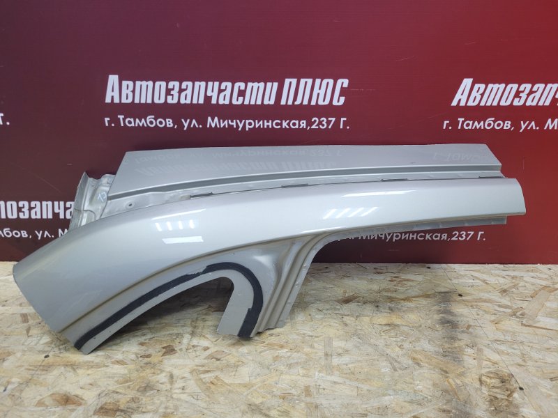 Закат крыла