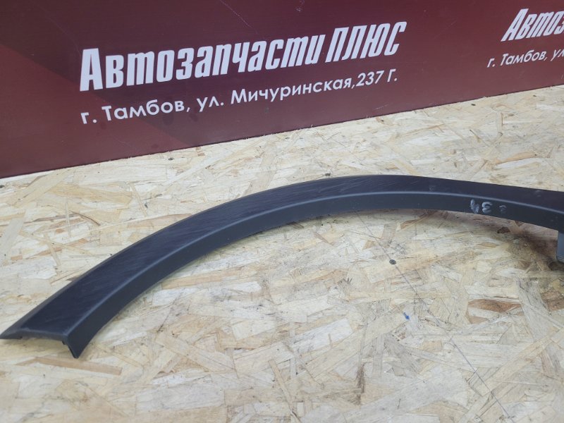 Молдинг на крыло