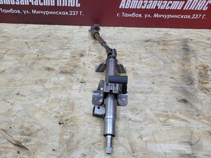 Рулевая колонка