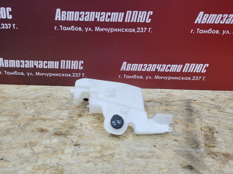 Бачок омывателя