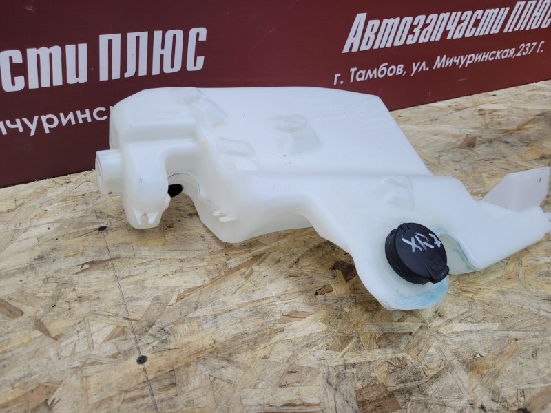 Бачок омывателя