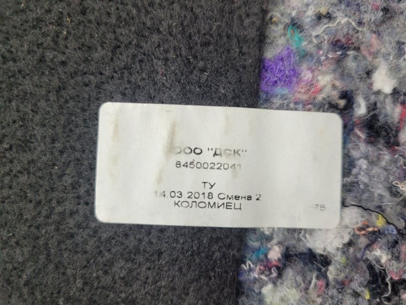 Обшивка пола багажника