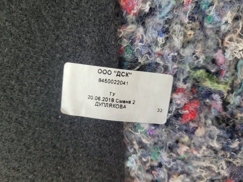 Обшивка пола багажника