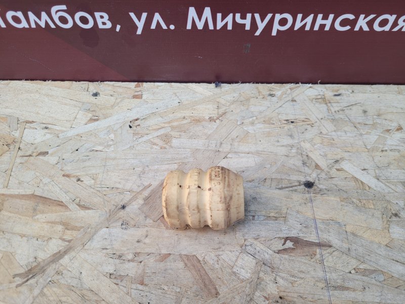 Отбойник   амортизатора