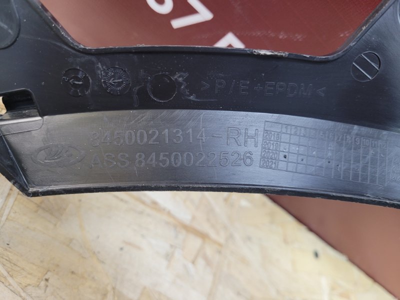 Кронштейн крыла