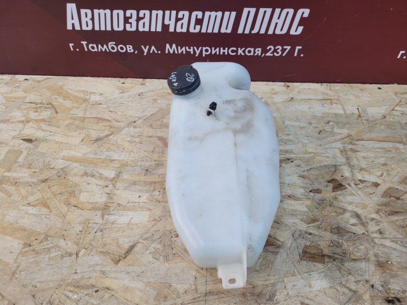 Бачок омывателя