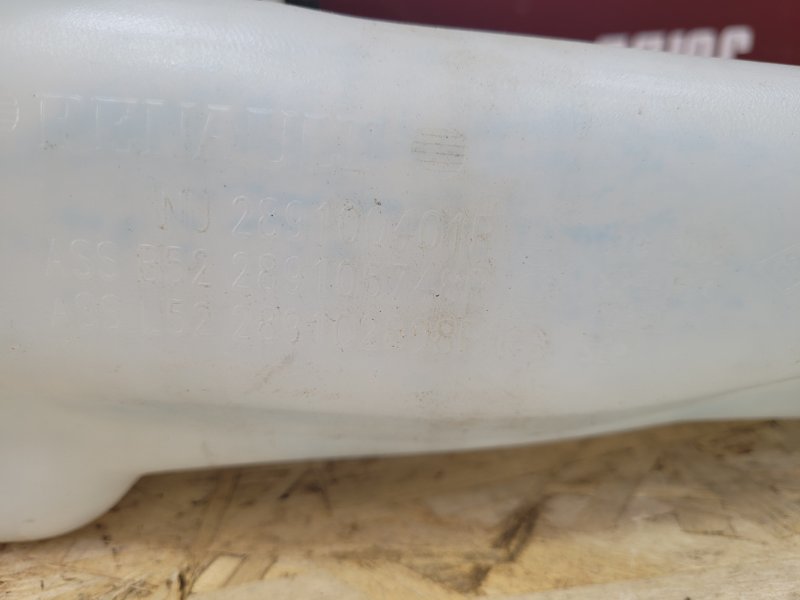 Бачок омывателя