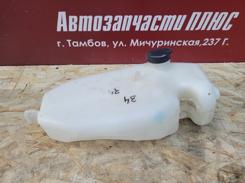 Бачок омывателя