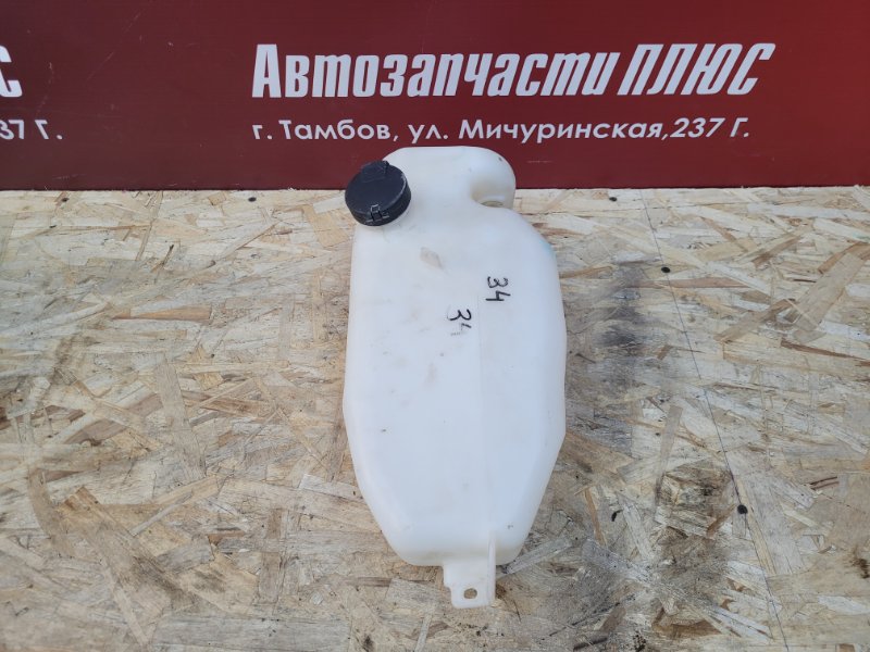 Бачок омывателя