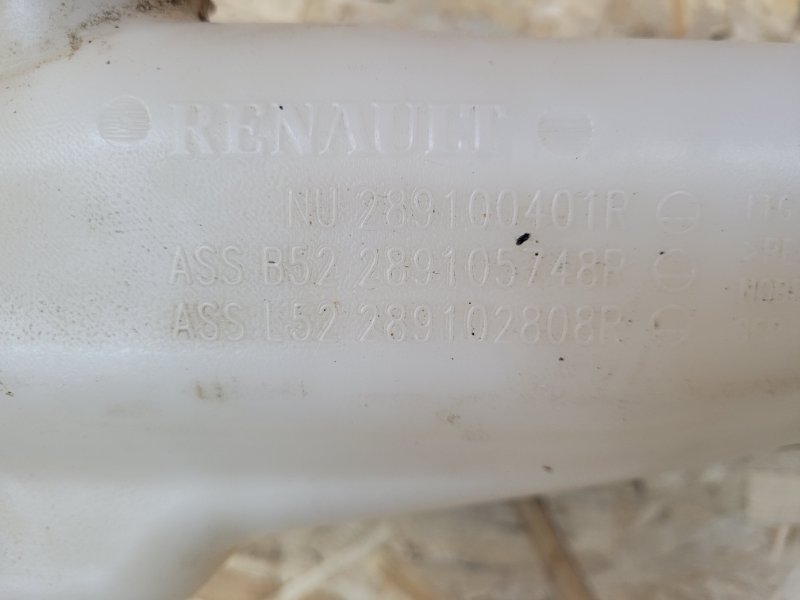 Бачок омывателя