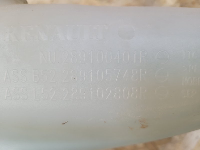 Бачок омывателя