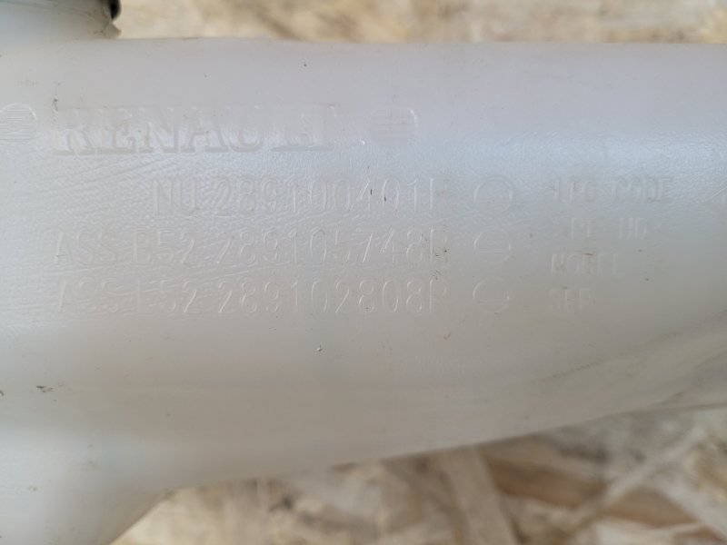 Бачок омывателя